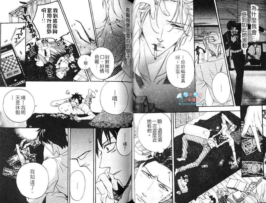 《调教时间~鬼畜男与纯情奴隶~》漫画最新章节 第1卷 免费下拉式在线观看章节第【36】张图片