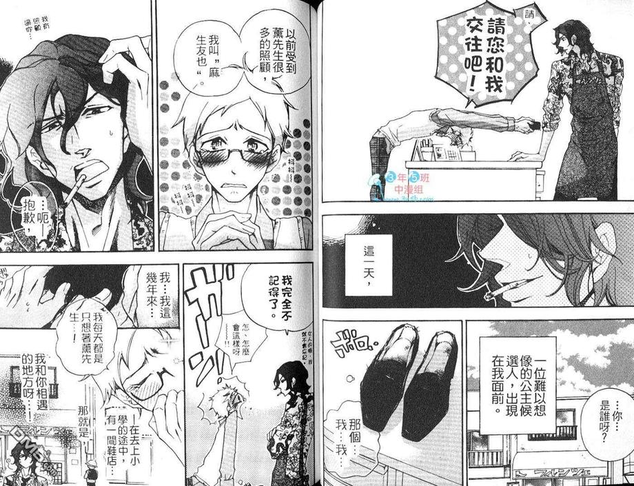 《调教时间~鬼畜男与纯情奴隶~》漫画最新章节 第1卷 免费下拉式在线观看章节第【45】张图片