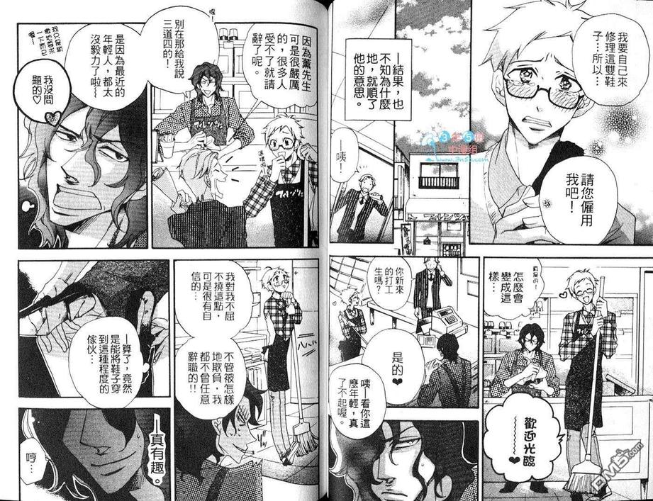 《调教时间~鬼畜男与纯情奴隶~》漫画最新章节 第1卷 免费下拉式在线观看章节第【48】张图片