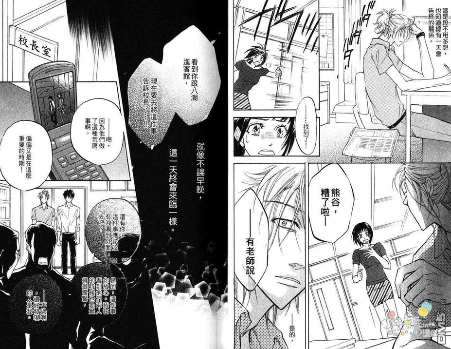 《Limit爱的极限》漫画最新章节 第1卷 免费下拉式在线观看章节第【14】张图片