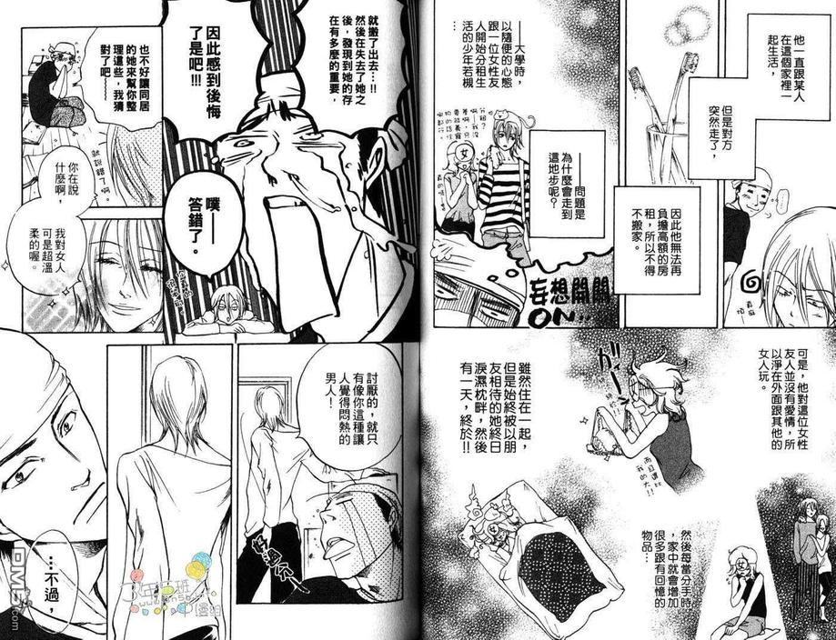 《Limit爱的极限》漫画最新章节 第1卷 免费下拉式在线观看章节第【48】张图片