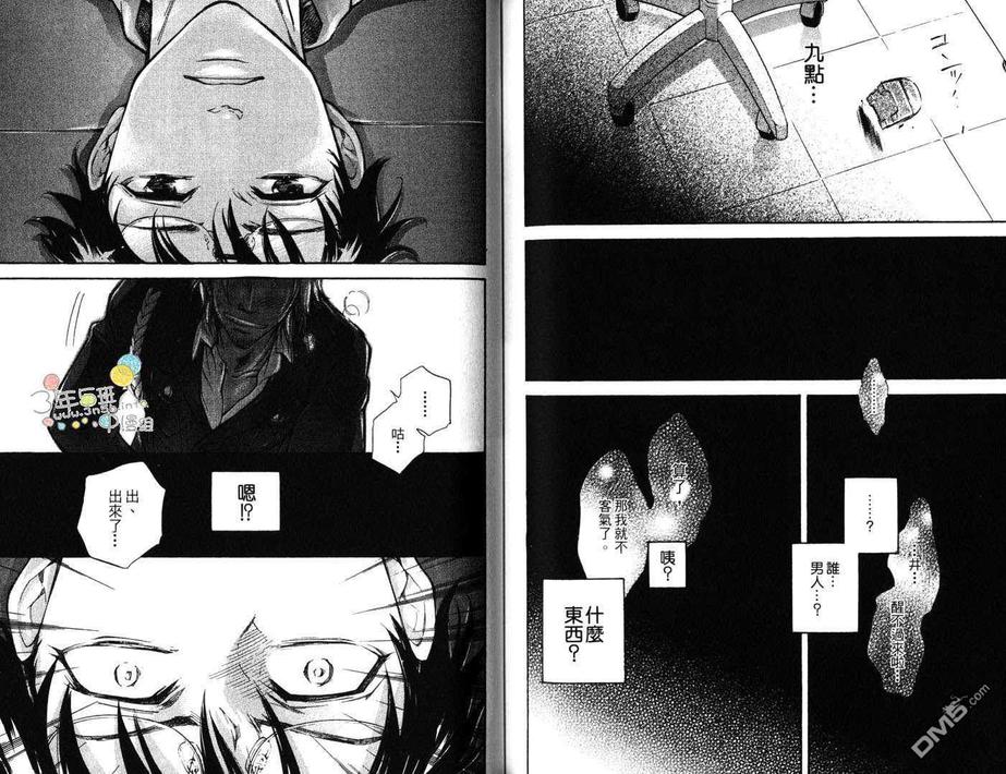 《Limit爱的极限》漫画最新章节 第1卷 免费下拉式在线观看章节第【63】张图片