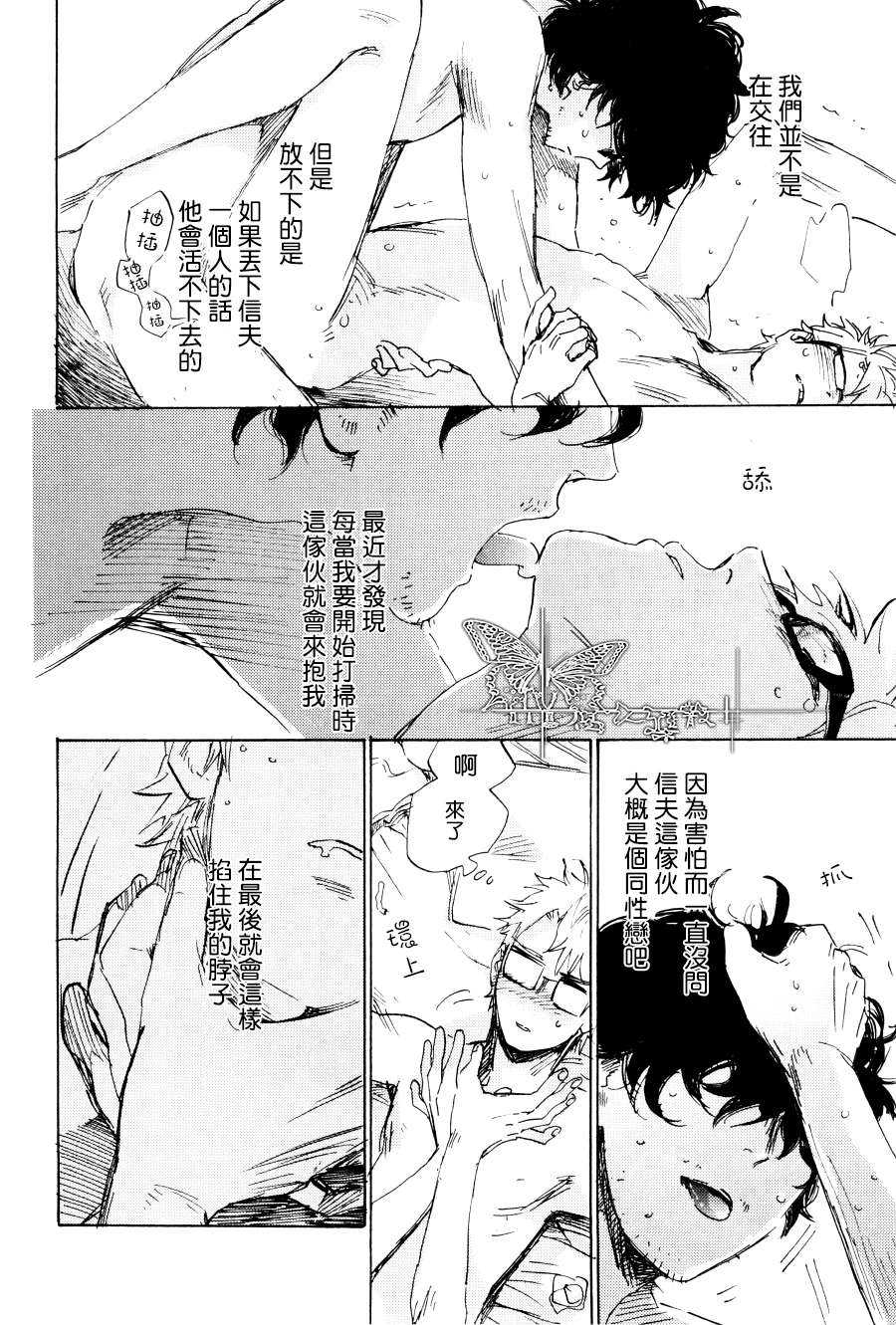 《快活先锋》漫画最新章节 第1话 免费下拉式在线观看章节第【9】张图片