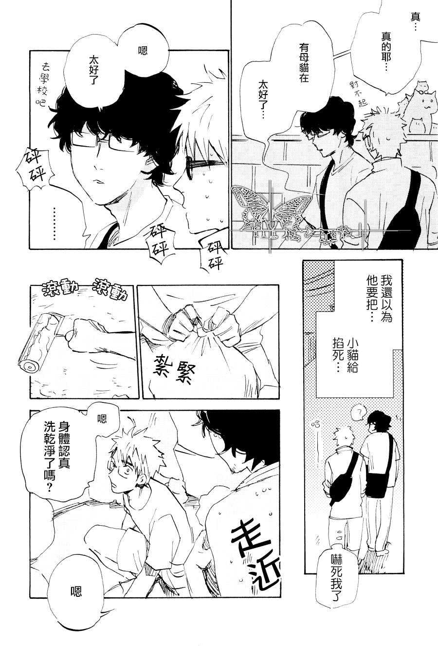 《快活先锋》漫画最新章节 第1话 免费下拉式在线观看章节第【23】张图片