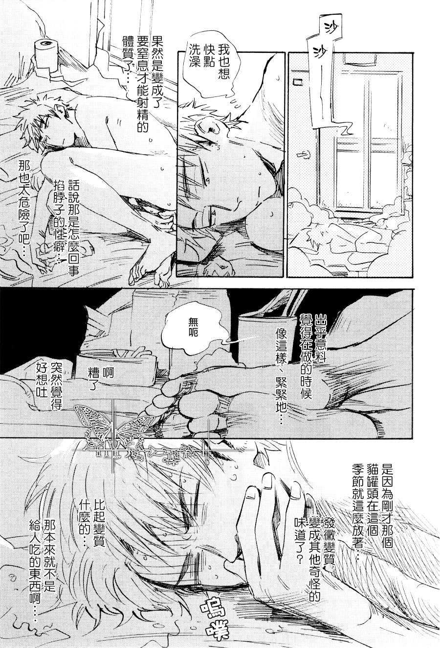 《快活先锋》漫画最新章节 第1话 免费下拉式在线观看章节第【28】张图片