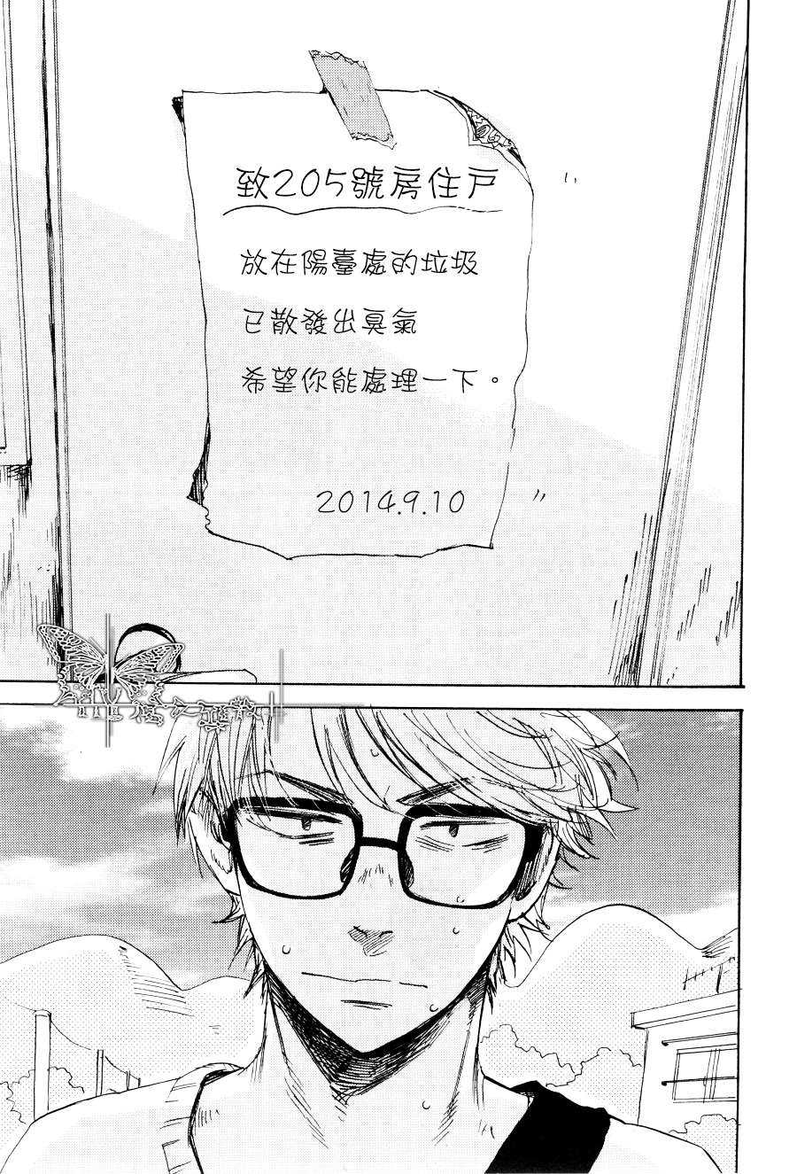 《快活先锋》漫画最新章节 第1话 免费下拉式在线观看章节第【2】张图片