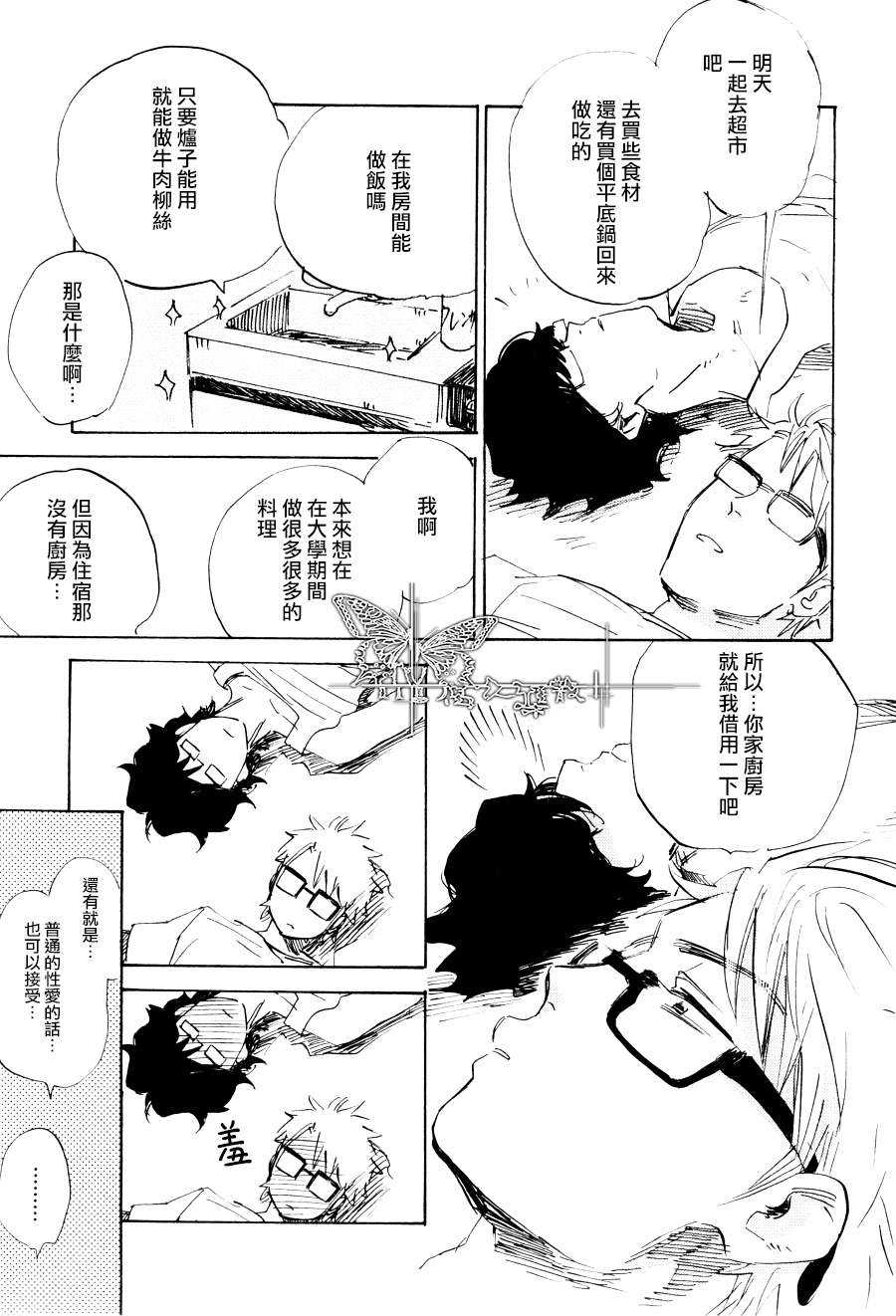 《快活先锋》漫画最新章节 第1话 免费下拉式在线观看章节第【36】张图片