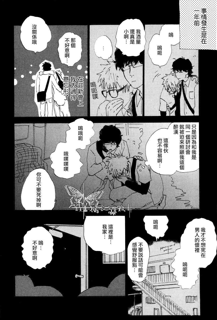 《快活先锋》漫画最新章节 第1话 免费下拉式在线观看章节第【5】张图片