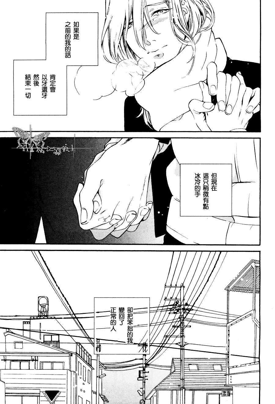 《小朝和米查》漫画最新章节 第1话 免费下拉式在线观看章节第【21】张图片