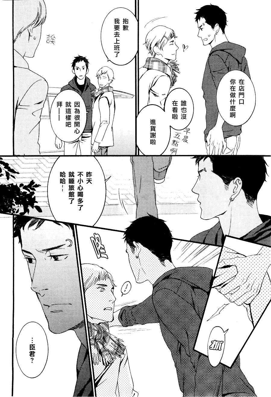 《沉睡森林的野蔷薇》漫画最新章节 第1话 免费下拉式在线观看章节第【9】张图片