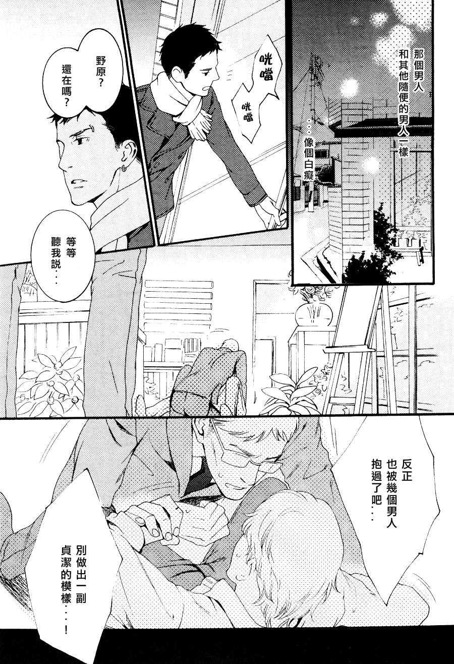 《沉睡森林的野蔷薇》漫画最新章节 第1话 免费下拉式在线观看章节第【18】张图片