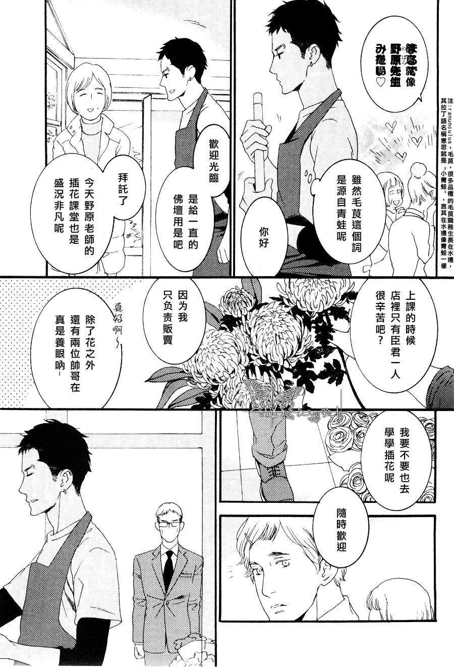 《沉睡森林的野蔷薇》漫画最新章节 第1话 免费下拉式在线观看章节第【4】张图片