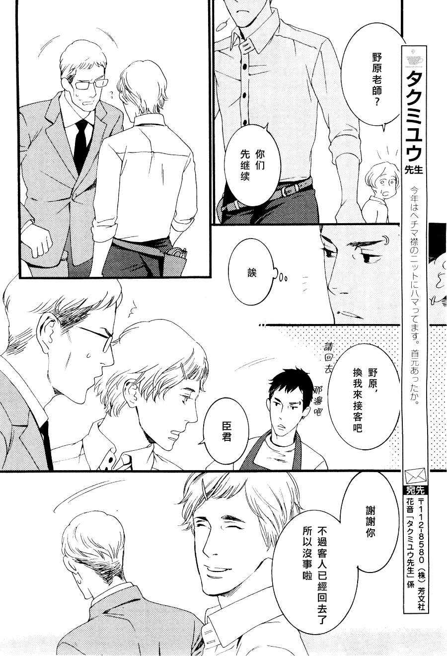 《沉睡森林的野蔷薇》漫画最新章节 第1话 免费下拉式在线观看章节第【5】张图片