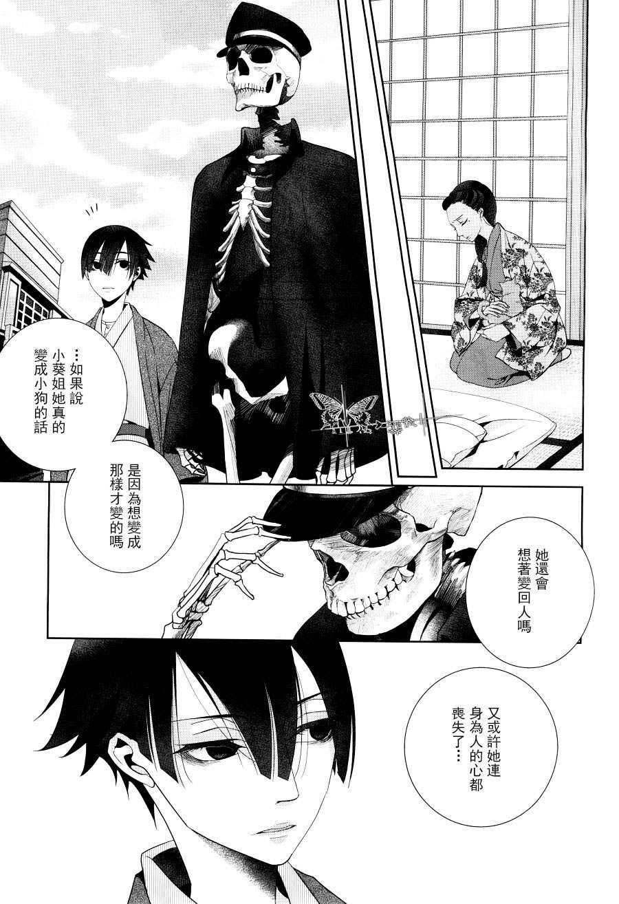 《闪光paradox》漫画最新章节 第2话 免费下拉式在线观看章节第【14】张图片