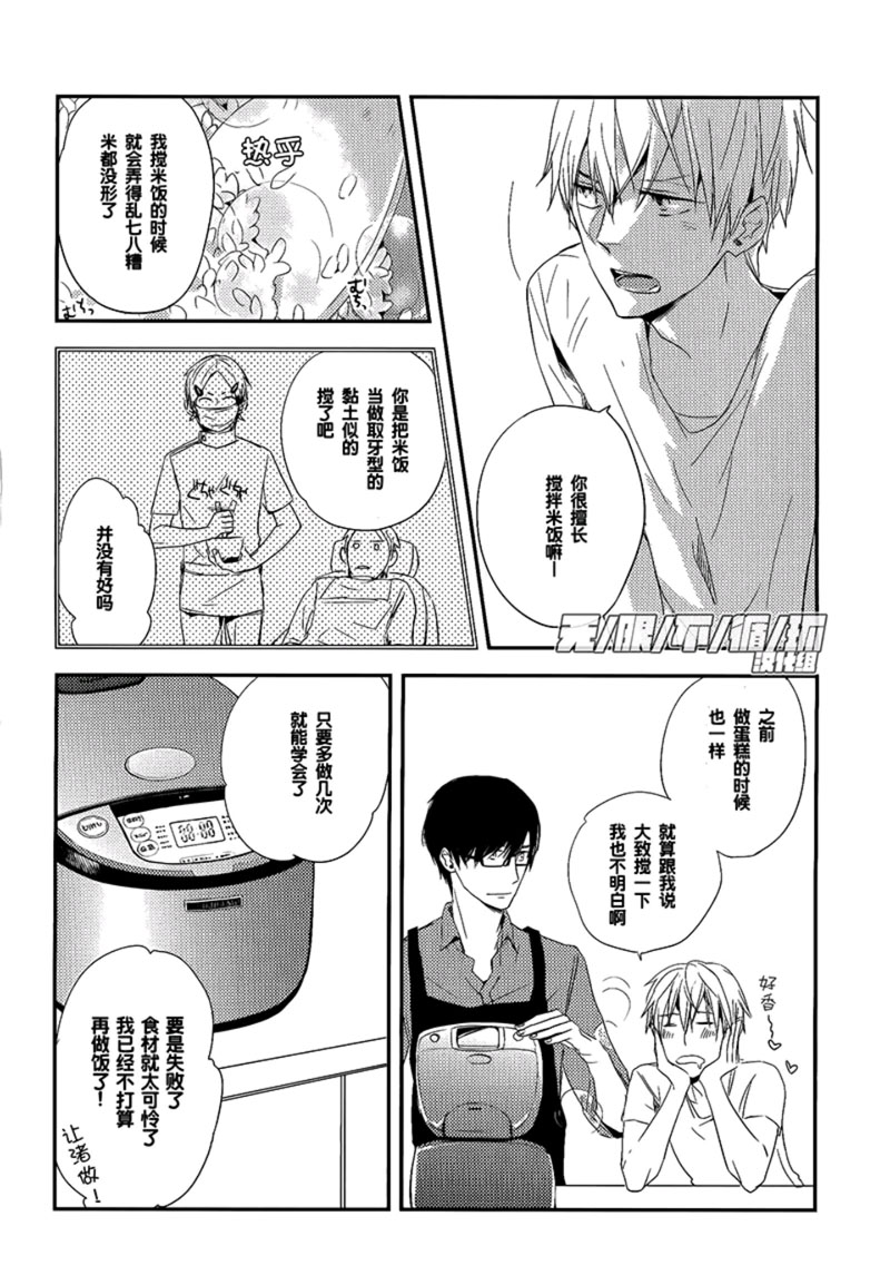 《美味BL》漫画最新章节 心念满圆 免费下拉式在线观看章节第【11】张图片