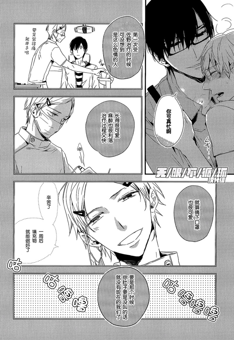 《美味BL》漫画最新章节 心念满圆 免费下拉式在线观看章节第【17】张图片