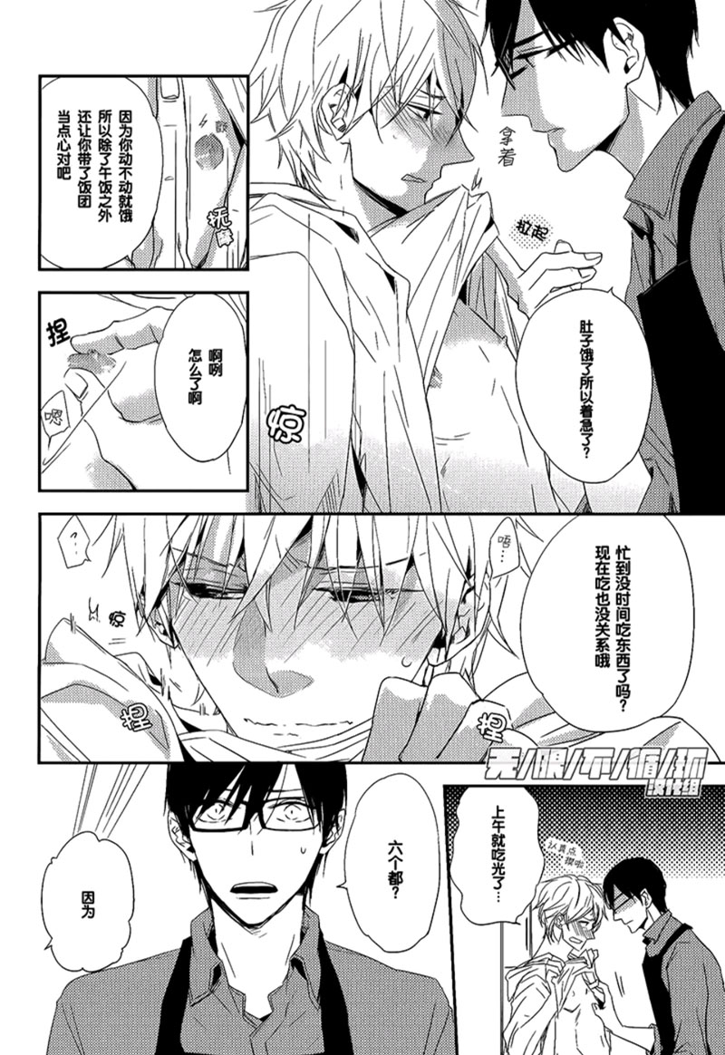 《美味BL》漫画最新章节 心念满圆 免费下拉式在线观看章节第【1】张图片