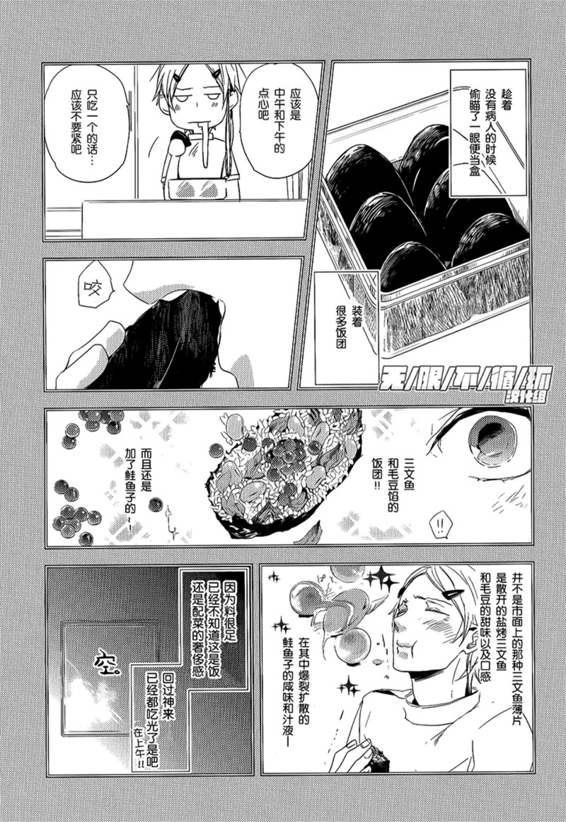 《美味BL》漫画最新章节 心念满圆 免费下拉式在线观看章节第【2】张图片