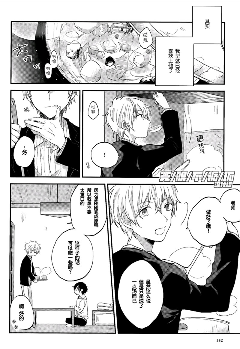 《美味BL》漫画最新章节 剧本在菜谱之中 免费下拉式在线观看章节第【7】张图片