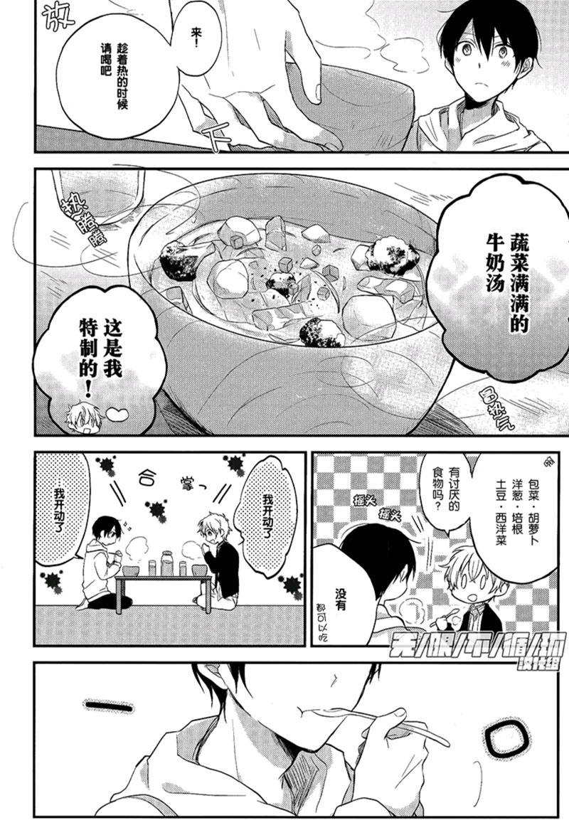 《美味BL》漫画最新章节 剧本在菜谱之中 免费下拉式在线观看章节第【8】张图片