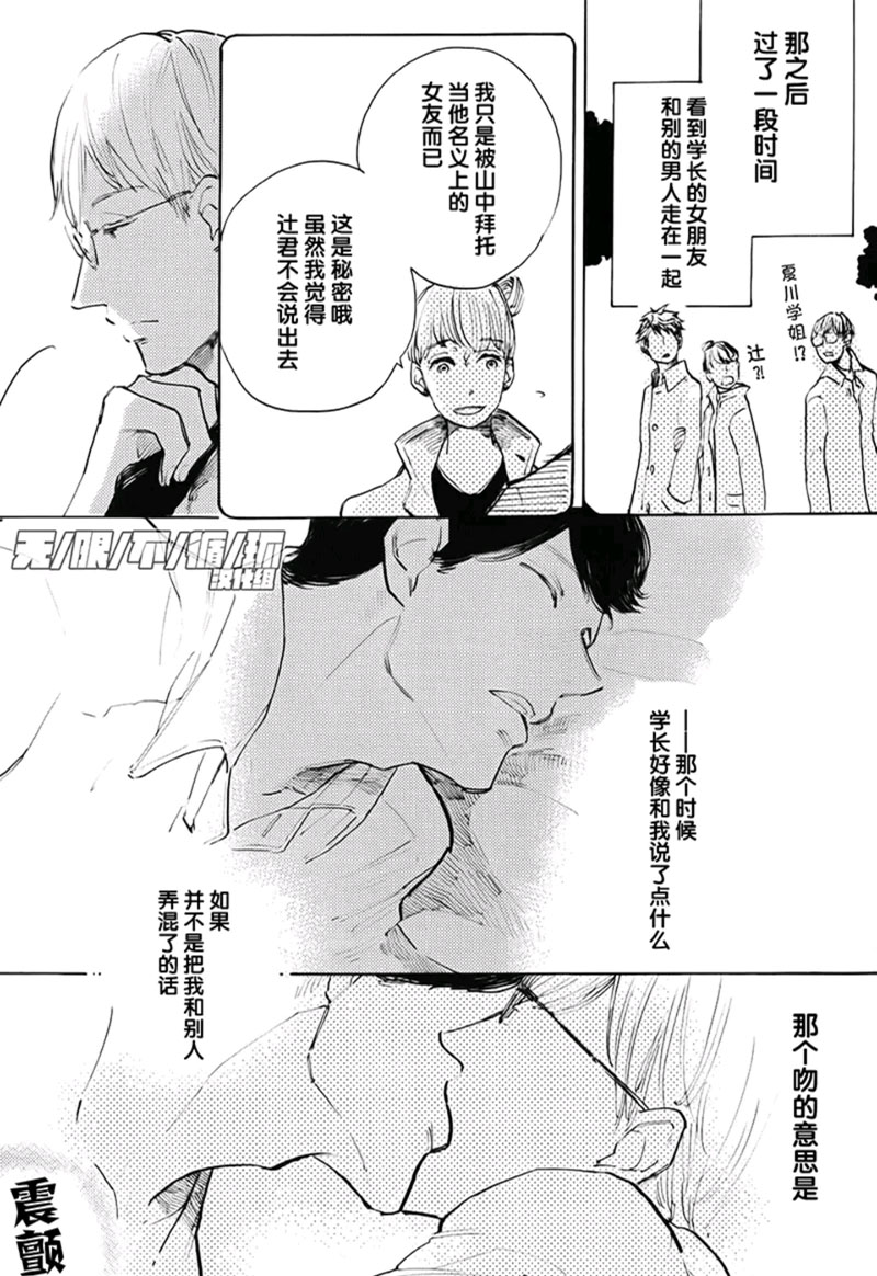 《美味BL》漫画最新章节 昨夜的咖喱之所以美味 免费下拉式在线观看章节第【9】张图片