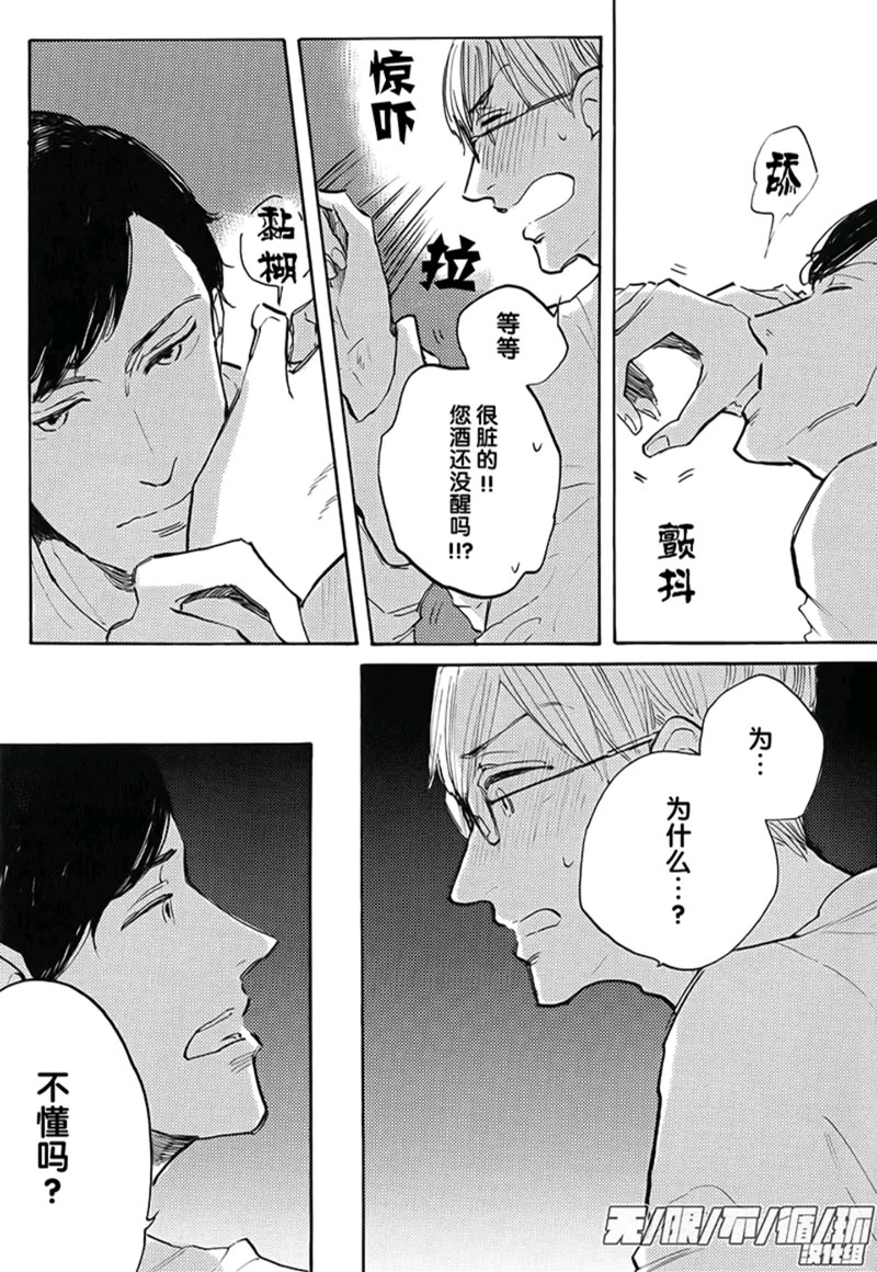 《美味BL》漫画最新章节 昨夜的咖喱之所以美味 免费下拉式在线观看章节第【12】张图片