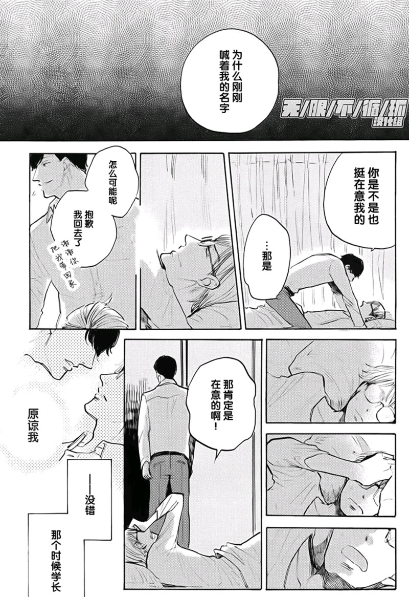 《美味BL》漫画最新章节 昨夜的咖喱之所以美味 免费下拉式在线观看章节第【15】张图片