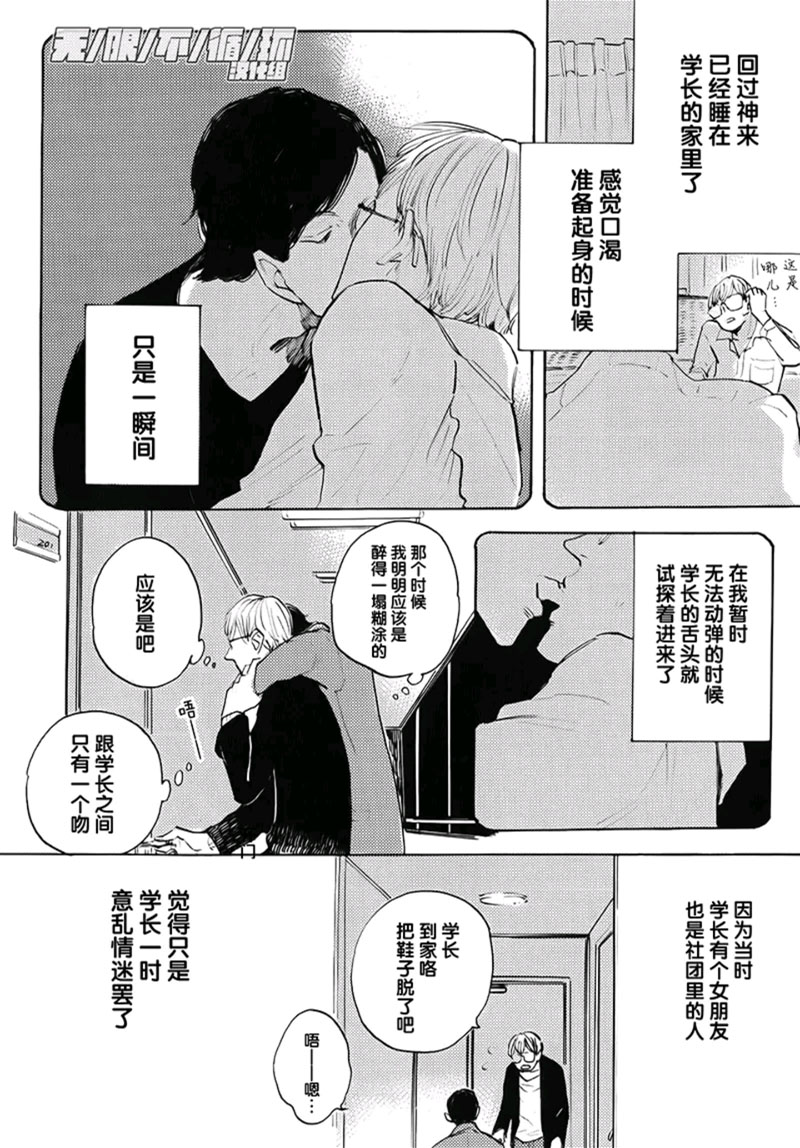 《美味BL》漫画最新章节 昨夜的咖喱之所以美味 免费下拉式在线观看章节第【8】张图片