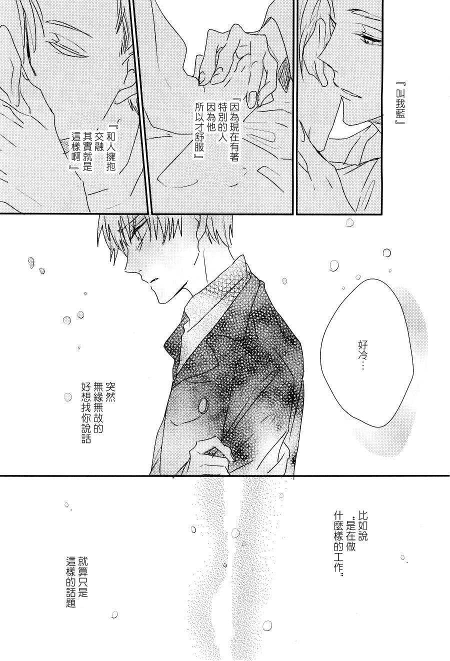 《凌晨2时的美丽》漫画最新章节 第1话 免费下拉式在线观看章节第【26】张图片