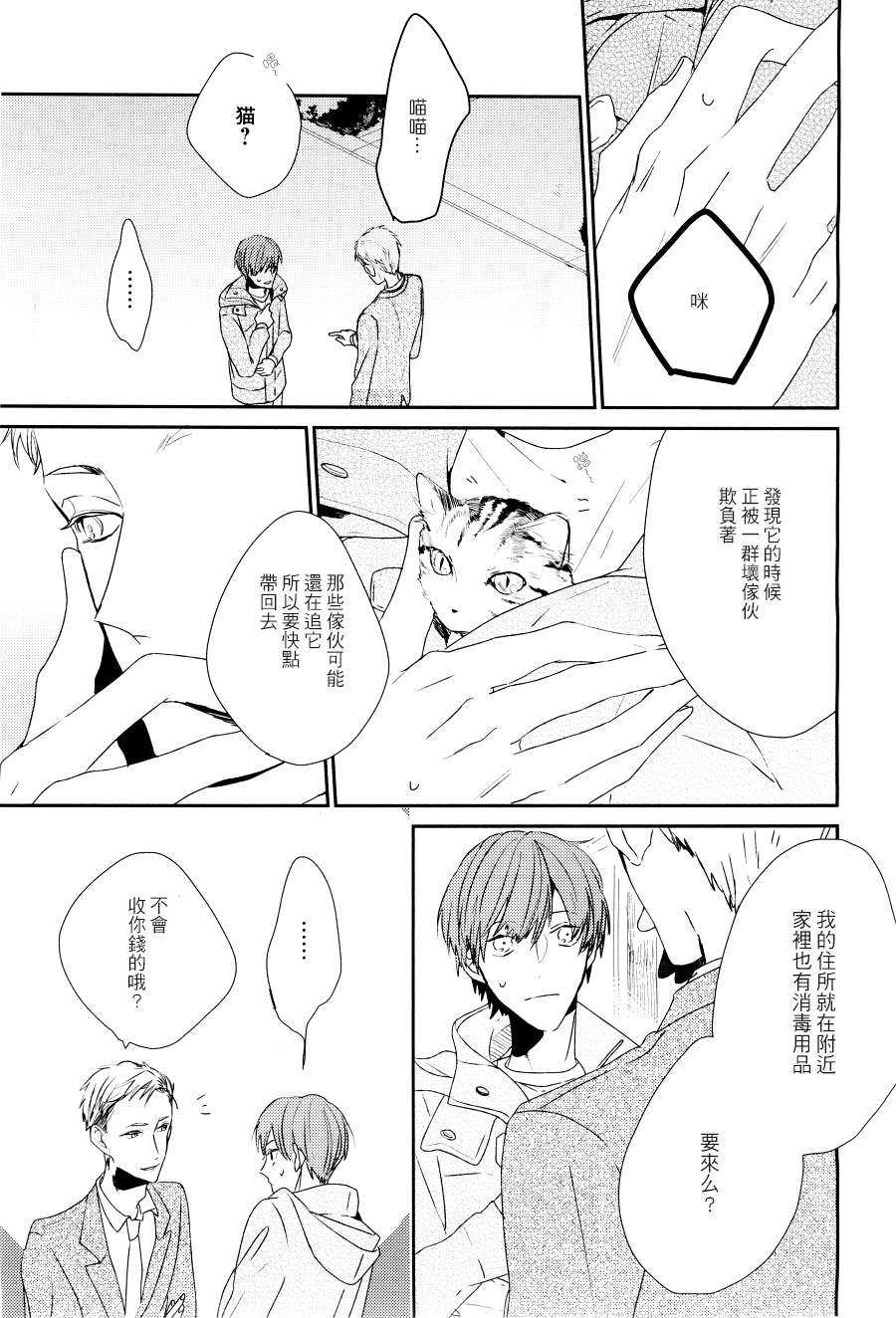 《凌晨2时的美丽》漫画最新章节 第1话 免费下拉式在线观看章节第【2】张图片