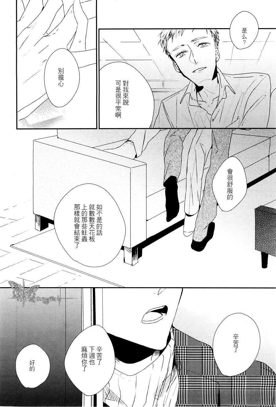 《凌晨2时的美丽》漫画最新章节 第1话 免费下拉式在线观看章节第【7】张图片