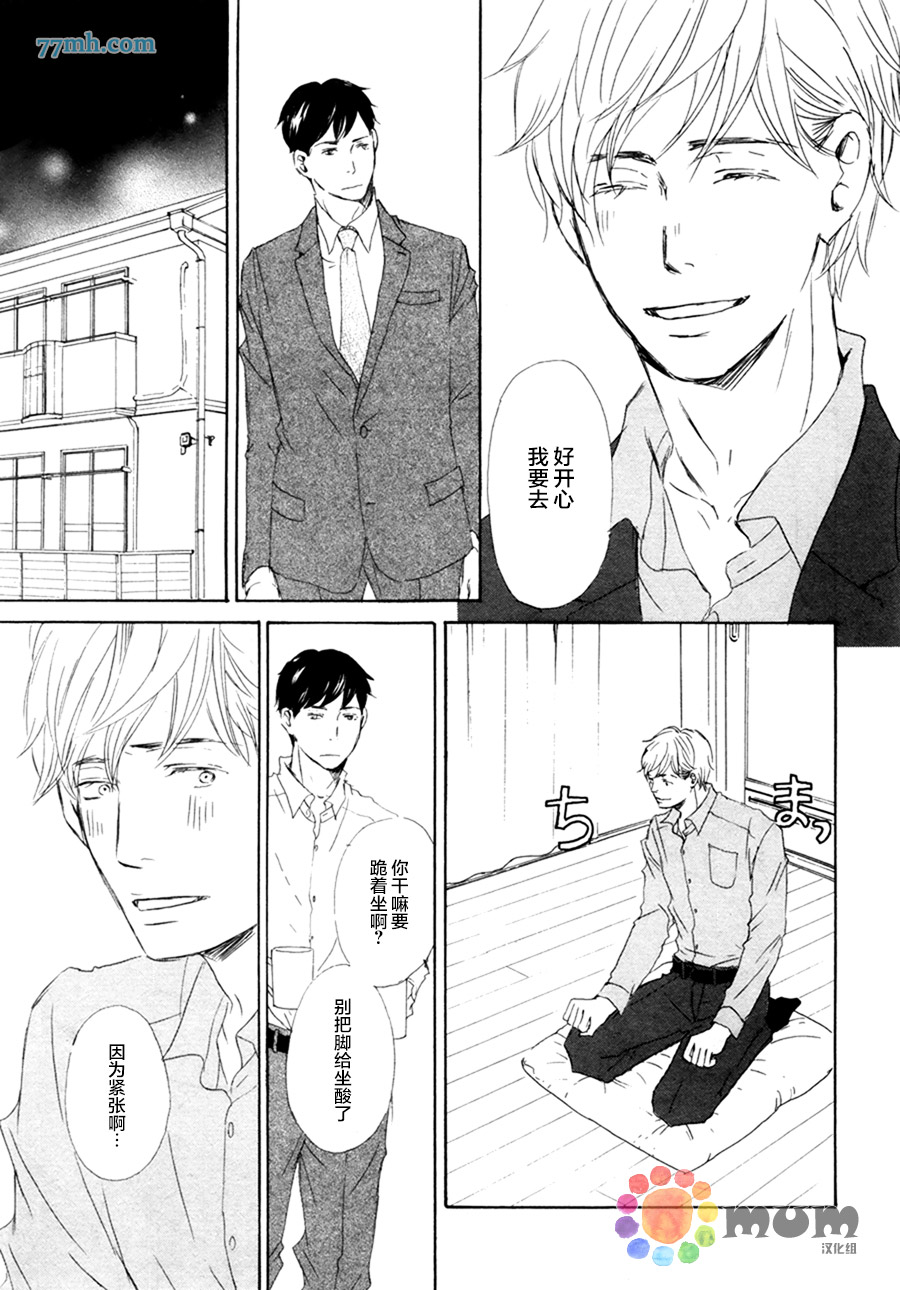 《这种事会有的》漫画最新章节 第1话 免费下拉式在线观看章节第【10】张图片