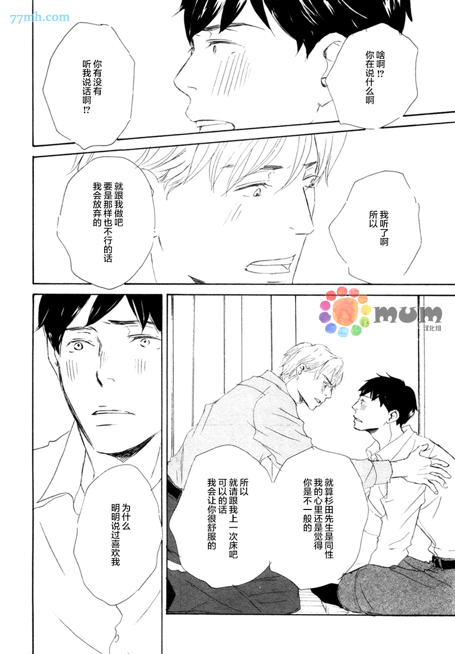 《这种事会有的》漫画最新章节 第1话 免费下拉式在线观看章节第【15】张图片