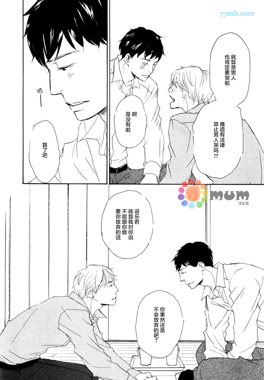 《这种事会有的》漫画最新章节 第1话 免费下拉式在线观看章节第【17】张图片