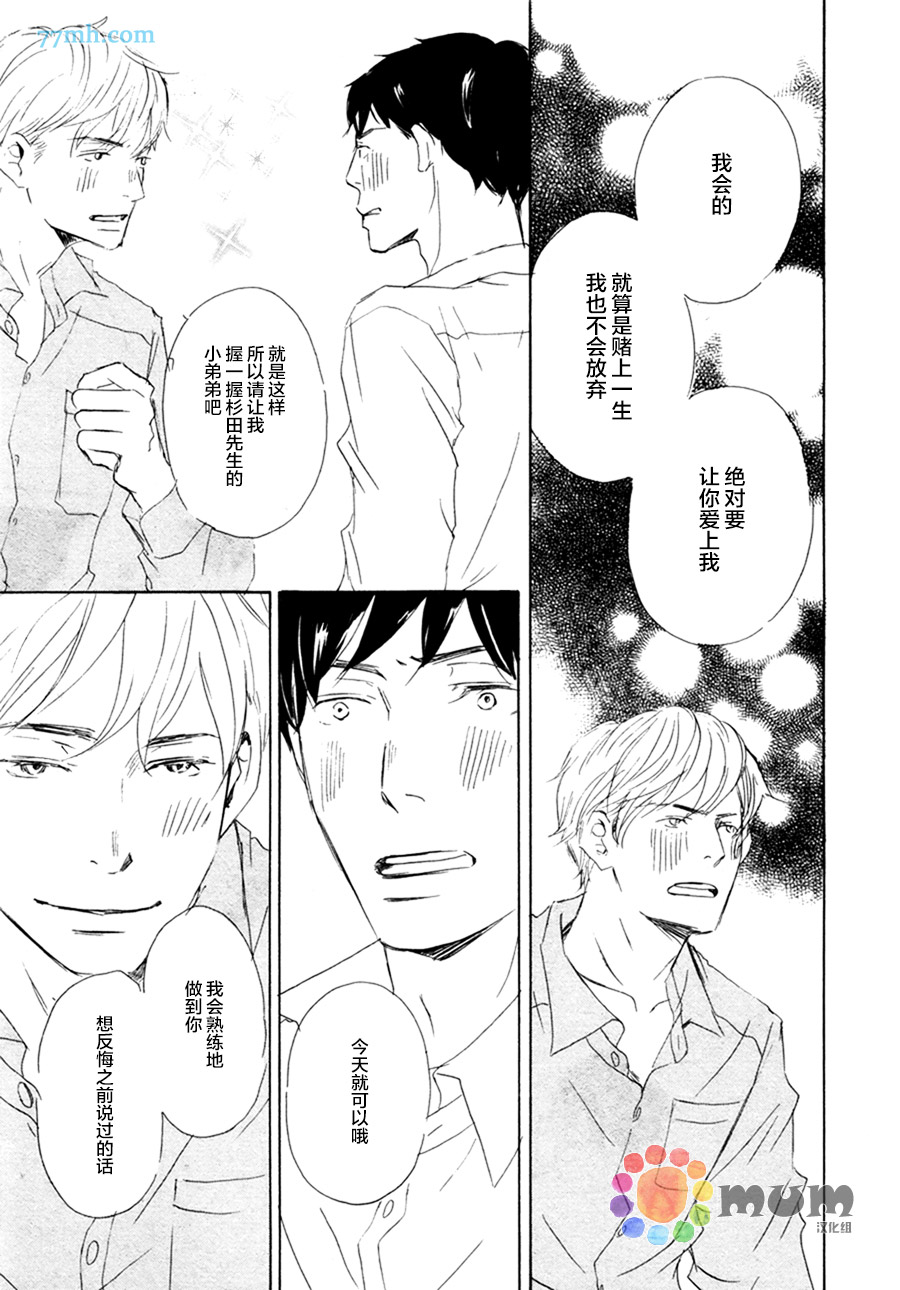 《这种事会有的》漫画最新章节 第1话 免费下拉式在线观看章节第【20】张图片