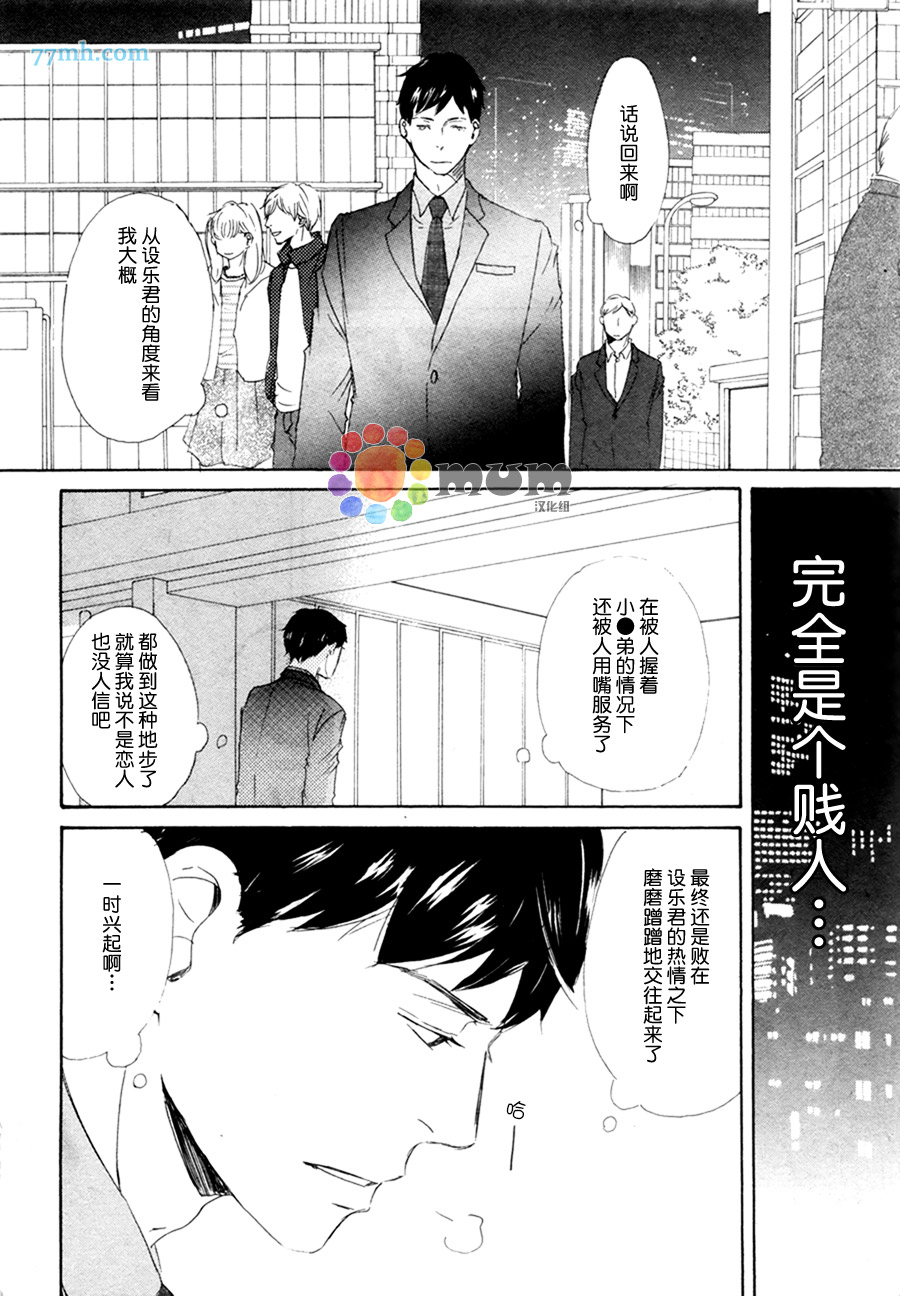 《这种事会有的》漫画最新章节 第1话 免费下拉式在线观看章节第【5】张图片