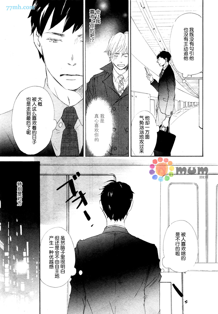 《这种事会有的》漫画最新章节 第1话 免费下拉式在线观看章节第【6】张图片