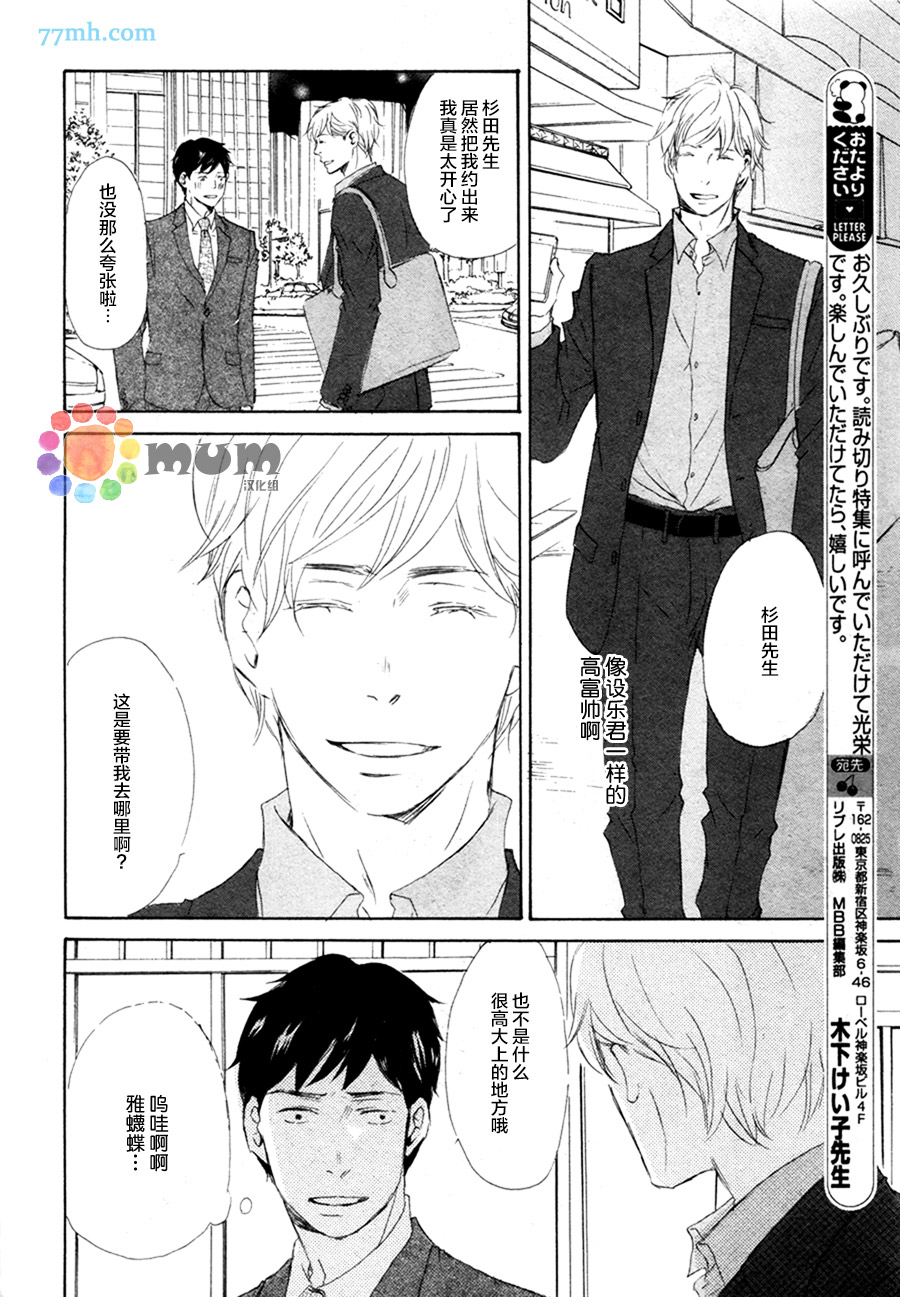 《这种事会有的》漫画最新章节 第1话 免费下拉式在线观看章节第【7】张图片