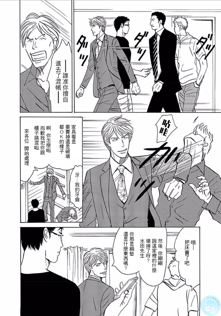 《温柔的你…》漫画最新章节 第1卷 免费下拉式在线观看章节第【103】张图片