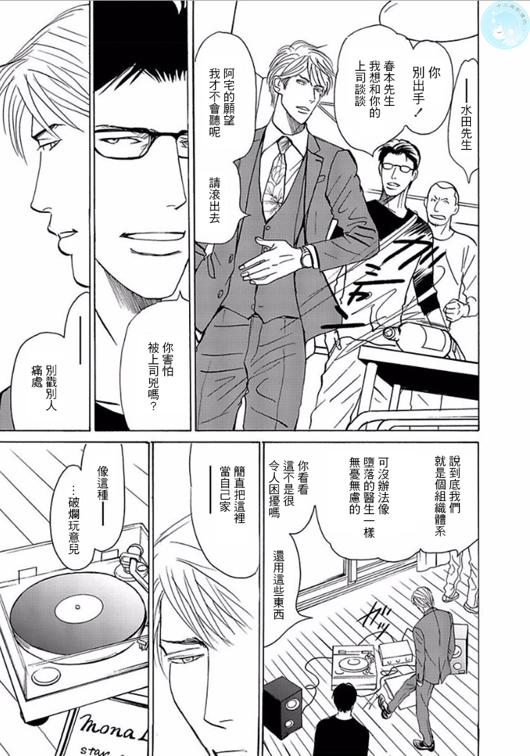 《温柔的你…》漫画最新章节 第1卷 免费下拉式在线观看章节第【104】张图片