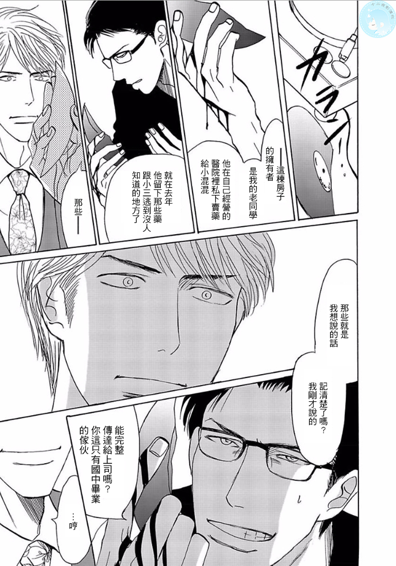 《温柔的你…》漫画最新章节 第1卷 免费下拉式在线观看章节第【106】张图片