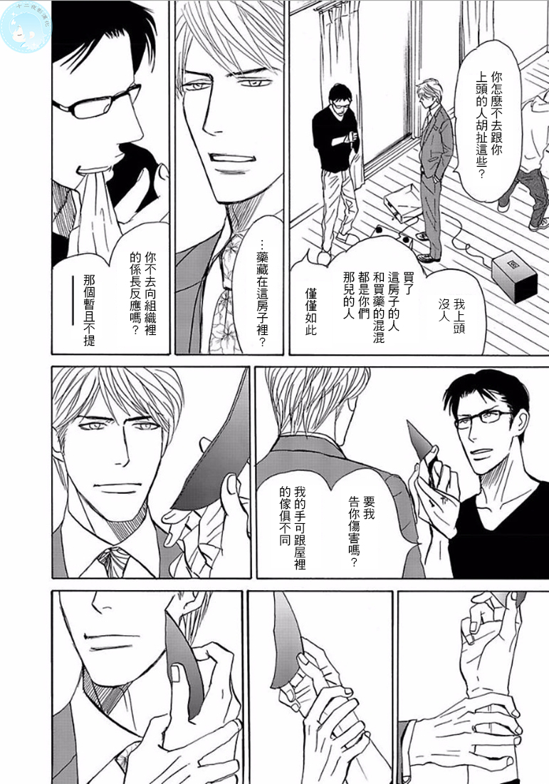 《温柔的你…》漫画最新章节 第1卷 免费下拉式在线观看章节第【107】张图片