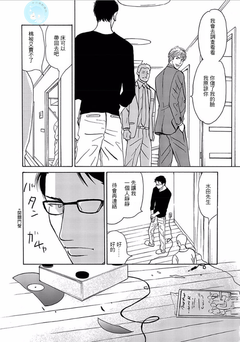 《温柔的你…》漫画最新章节 第1卷 免费下拉式在线观看章节第【109】张图片