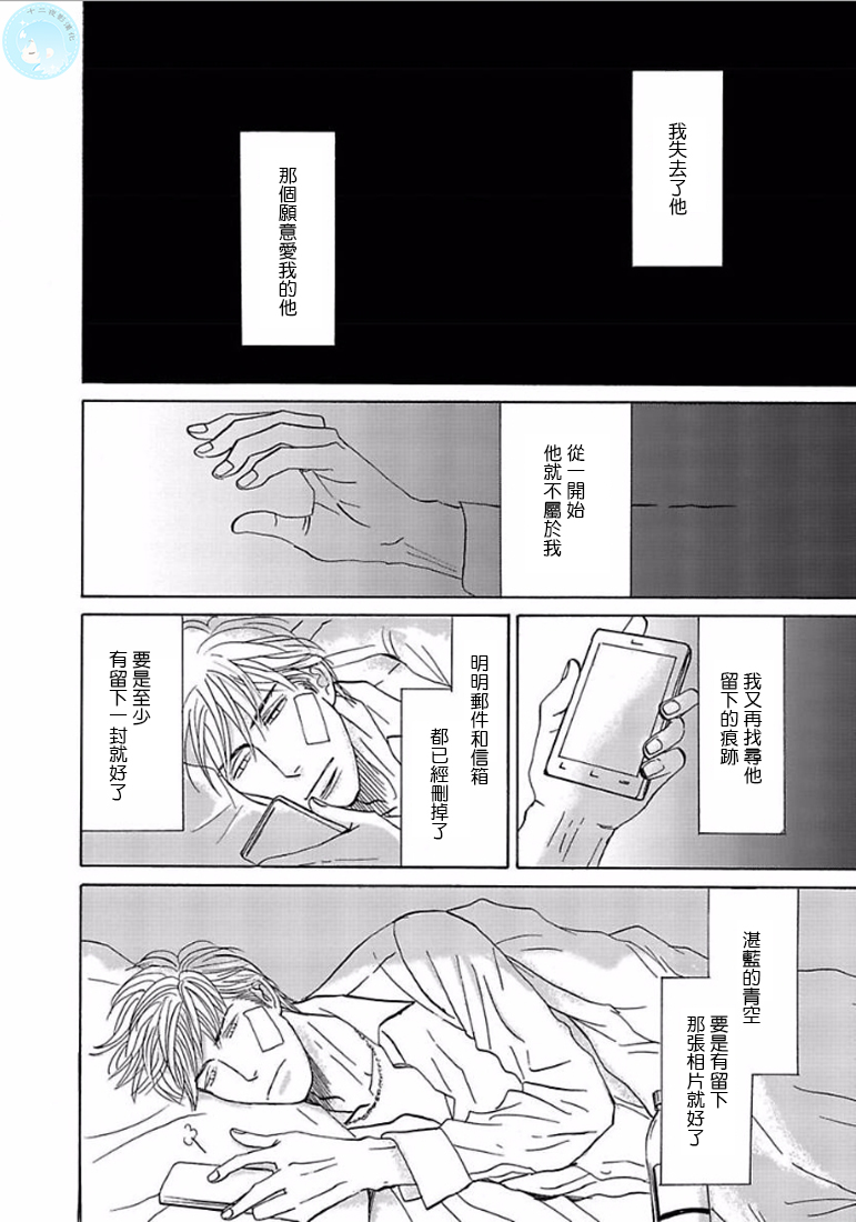 《温柔的你…》漫画最新章节 第1卷 免费下拉式在线观看章节第【113】张图片