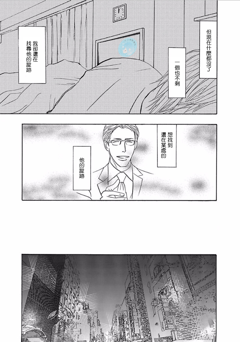 《温柔的你…》漫画最新章节 第1卷 免费下拉式在线观看章节第【114】张图片