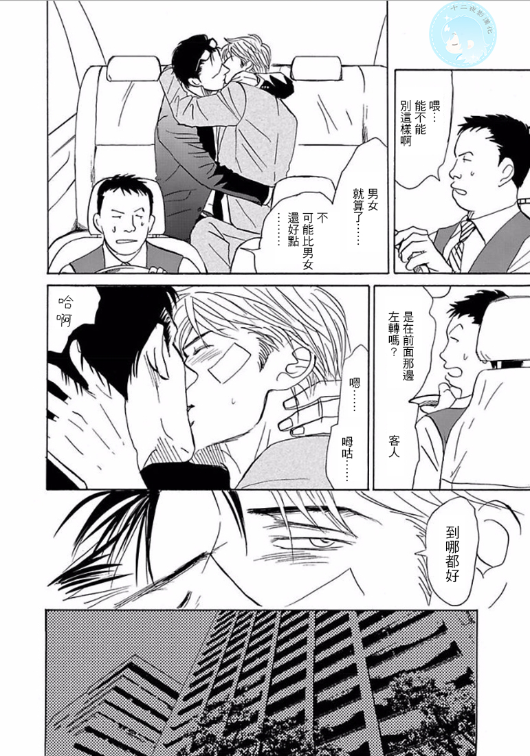 《温柔的你…》漫画最新章节 第1卷 免费下拉式在线观看章节第【121】张图片