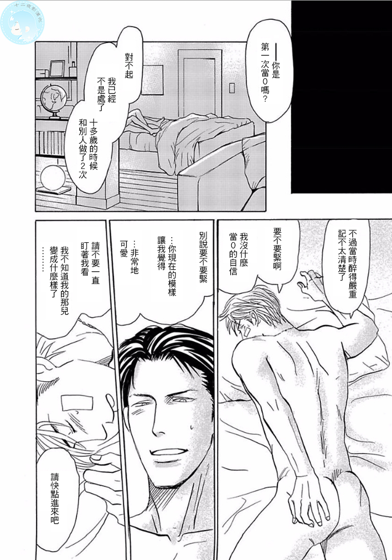 《温柔的你…》漫画最新章节 第1卷 免费下拉式在线观看章节第【125】张图片