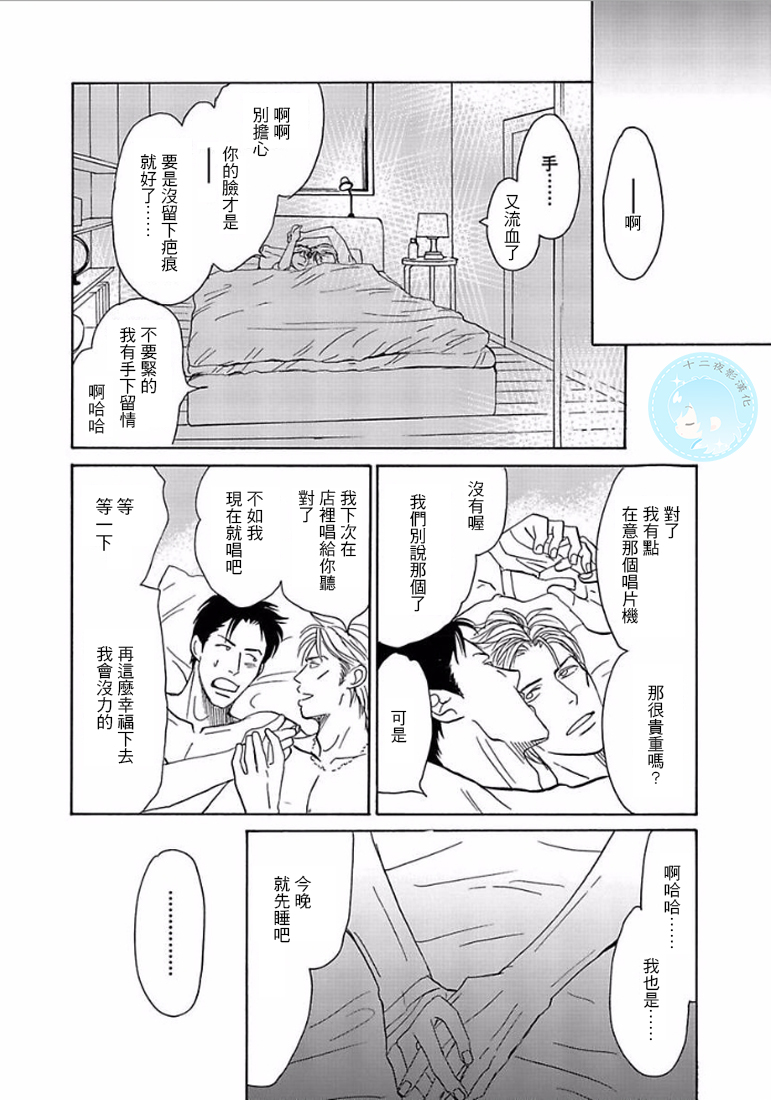 《温柔的你…》漫画最新章节 第1卷 免费下拉式在线观看章节第【129】张图片