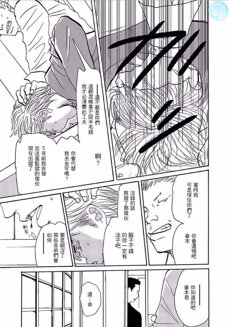 《温柔的你…》漫画最新章节 第1卷 免费下拉式在线观看章节第【138】张图片