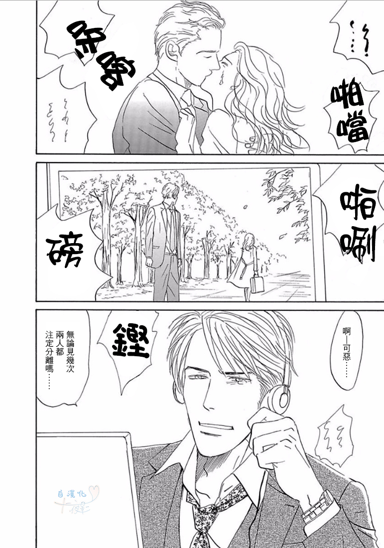 《温柔的你…》漫画最新章节 第1卷 免费下拉式在线观看章节第【13】张图片